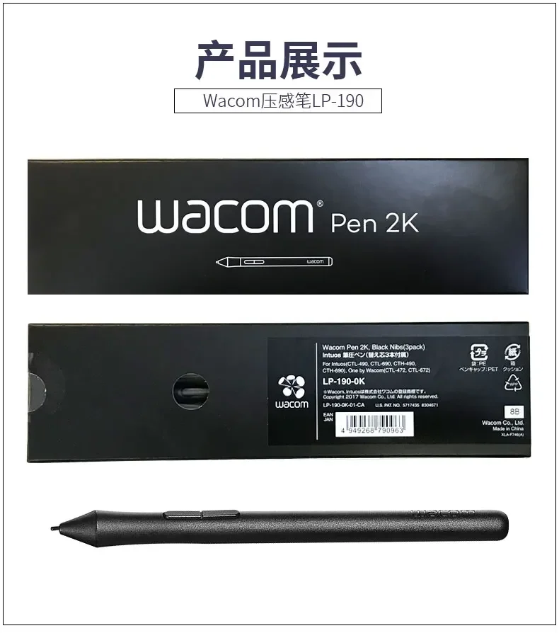 Stylet sensible à la pression  - Wacom Tablet Accessories avis et prix